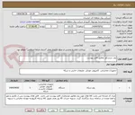 تصویر کوچک آگهی روتر سیسکو  مطابق فایل پیوست