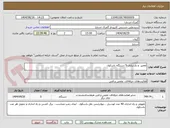 تصویر کوچک آگهی تعمیر  و بازسازی 5 دستگاه باسکول 