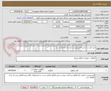 تصویر کوچک آگهی خرید کود بر اساس فایل پیوست- ایران کد مشابه است.