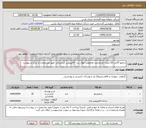تصویر کوچک آگهی شامپو گالنی 20 لیتری صدرصحت مخصوص موی سر- اکالیپتوس کریستالی طبق مشخصات و شرح در پیوست
