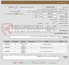 تصویر کوچک آگهی خرید مصرفی های ازمایشگاه