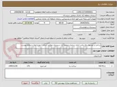 تصویر کوچک آگهی ساخت و توسعه بنای واحد اداری سازمان منطقه ازاد سیستان مطابق اسناد / نقشه ها و شرائط پیوست 