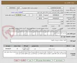تصویر کوچک آگهی صندلی گردان پشت بلند