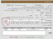 تصویر کوچک آگهی جدول گذاری