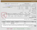 تصویر کوچک آگهی شیرالات مطابق فایل پیوست