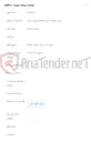 تصویر کوچک آگهی اجرای سایت جدید ینگجه دلیگانلو