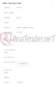 تصویر کوچک آگهی اجرای سایت پاورچنج جهاد کشاورزی