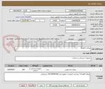 تصویر کوچک آگهی تروکار 2 قلو 12