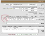 تصویر کوچک آگهی میکروست به تعداد 1500 عدد طبق شرایط خرید پیوستی- تحویل در انبار بیمارستان- ارائه ی پیش فاکتور و کد IRC الزامیست.