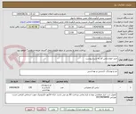 تصویر کوچک آگهی خرید انواع لباس کار به شرح پیوست 