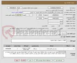 تصویر کوچک آگهی خرید پمپ لجن کش طبق لیست پیوستی ،توجه درصورت تکمیل ننمودن فرم پیوستی به قیمت اعلامی شرکت رسیدگی نخواهدشد.