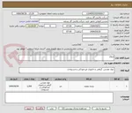 تصویر کوچک آگهی متقال