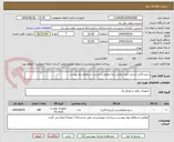 تصویر کوچک آگهی سیم لاکی مسی بدون روکش راما مطابق با لیست استعلام بها پیوست