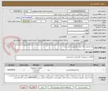 تصویر کوچک آگهی رله مشعل دیگ بخار سانترونیک نگین غرب