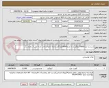 تصویر کوچک آگهی شینسل مرغ 6000 کیلوگرم و ران مرغ 6000کیلو (گرم و تازه) -نحوه پرداخت نقدی پس از تنظیم سند