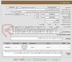 تصویر کوچک آگهی خرید،نصب و راه اندازی یک دستگاه آسانسور هیدرولیک دارای سه توقف با کلیه متعلقات مطابق با مشخصات پیوست