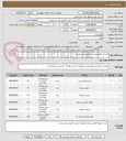 تصویر کوچک آگهی البسه و لوازم ورزشی طبق شرح پیوست
