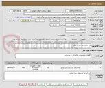 تصویر کوچک آگهی پایه روشنایی چند وجهی