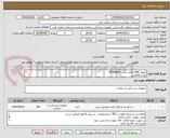 تصویر کوچک آگهی ژلفوم ENT -قابل جذب -SPONGES -
تعداد 200عدد
الصاق پیش فاکتور با تاریخ انقضا و برند و تایخ انقضا الزامی است