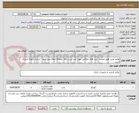 تصویر کوچک آگهی لوازم تحریر طبق لیست -برند های اعلامی مورد تایید است کالا  متفرقه ابطال می شود - ارسال نمونه اجباری است