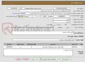 تصویر کوچک آگهی تأمین ماژول سوئیچ 