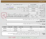 تصویر کوچک آگهی خرید موتور برق و چکش برقی منطقه 15 شهرداری تهران