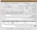 تصویر کوچک آگهی کاغذ رولی نوبت دهی 8 سانت 40 یاردی -پس از ارسال نمونه پیشنهاد قیمت تایید میگردد .