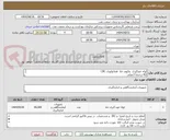 تصویر کوچک آگهی لوله خونگیری  وکیوم خلا  هماتولوژی CBC  
K2-ترجیحا 3میلی
تاریخ انقضا قید گردد
تعداد 85000 عدد