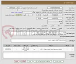 تصویر کوچک آگهی قطعات سیستم تعلیق پیکاب (( طبق درخواست پیوست))
تایید وتحویل کالا در منطقه نفتی بهرگان شهر امام حسن می باشد