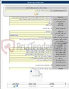 تصویر کوچک آگهی عملیات توسعه شبکه آبرسانی مهریز۱۴۰۴-۱