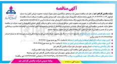 تصویر کوچک آگهی  رنگ آمیزی منازل