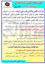 تصویر کوچک آگهی  اجرای عملیات شمع به روش درجا بدون حفاری و فول کیسینگ با استفاده از ویبرو همر مورد نیاز 