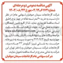 تصویر کوچک آگهی خرید ۶۰۰ متر تسمه نقاله در چهار نوع 