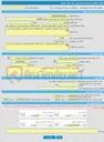 تصویر کوچک آگهی خرید خدمات مشاوره خدمات مشاور با موضوع طرح تفصیلی ، انجام مطالعات تهیه طرح تفصیلی شهرهادیشهر به روش QBS