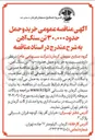 تصویر کوچک آگهی خرید و حمل حدود ۳۰,۰۰۰ تن سنگ آهن 