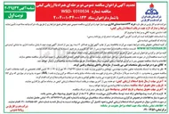 تصویر کوچک آگهی خرید ۸۷۳ عدد صندلی اداری