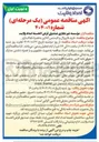 تصویر کوچک آگهی خرید فایروال و لایسنس آنلاین به همراه فعالسازی 