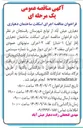 تصویر کوچک آگهی اجرای اسکلت ساختمان