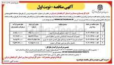 تصویر کوچک آگهی خرید ۱۰۰۰۰ عدد صندلی بازودار با سبد 