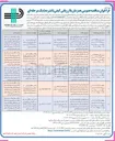 تصویر کوچک آگهی تهیه مصالح و اجرای کامل مدرسه ۱۲ کلاسه به شماره قطعه ۵۳ 