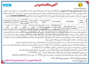 تصویر کوچک آگهی خرید دو دستگاه جرثقیل تلسکوپی پشت کامیونی ۳ تنی 