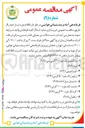 تصویر کوچک آگهی خرید شنیسل مرغ آماده 