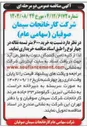 تصویر کوچک آگهی خرید ۶۰۰ متر تسمه نقاله 