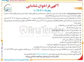 تصویر کوچک آگهی تعمیر و بازسازی انواع شیر آلات صنعتی