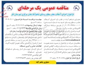 تصویر کوچک آگهی اجرای آسفالت معابر