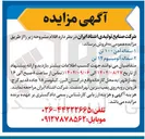 تصویر کوچک آگهی سفاله آهن ۱۰۰ تن 
