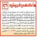 تصویر کوچک آگهی  پروژه نیمه ساخت خود  با کاربری تجاری مسکونی خدماتی