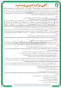 تصویر کوچک آگهی  1 واحد اداری