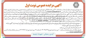 تصویر کوچک آگهی  اجاره یکساله دو باب غرفه روبروی بیمارستان