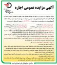 تصویر کوچک آگهی  مغازه ها و فضاهای تجاری واقع در ایستگاهها